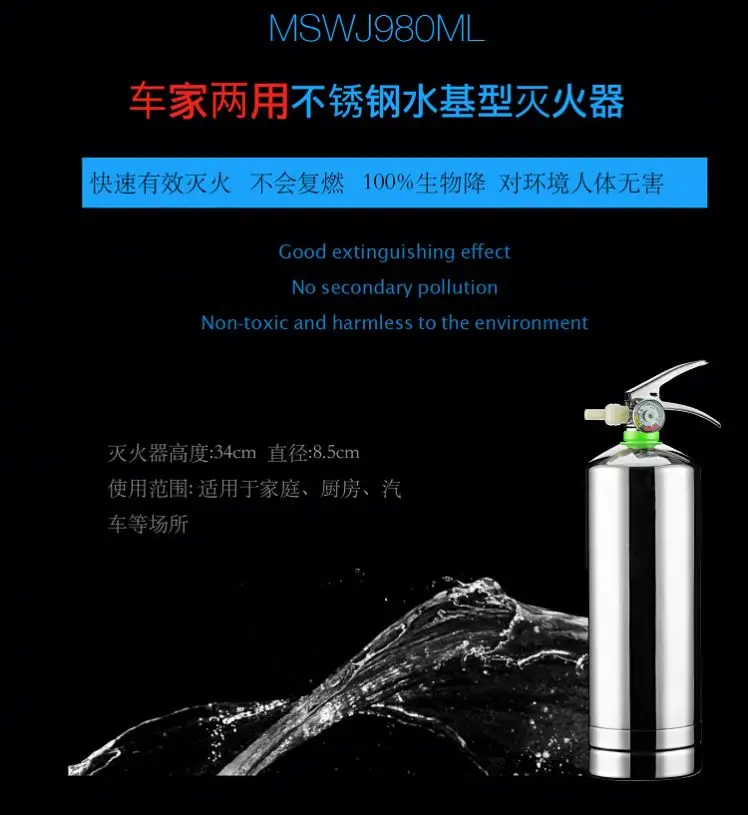 Value High Pressure Stainless Water Base Fire Extinguisher For Car
