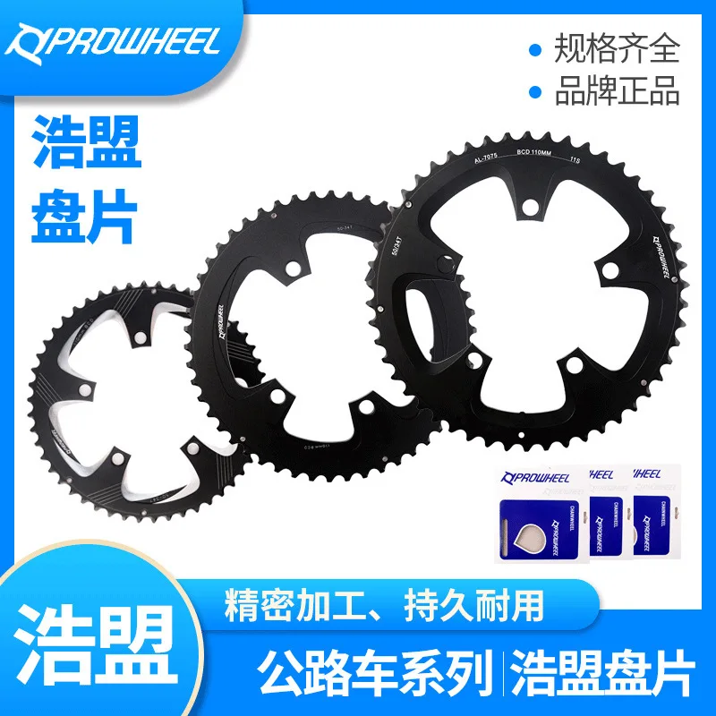 Запчасти для велосипеда диски автомобиля Prowheel haomeng bcd110 130 мм 53t50t39t34t ремонт зубьев шина коленчатый вал и