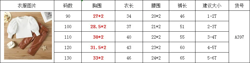 Best Selling spring summer 100% Cotton Girl Long Sleeveless leather pant Teenage Kids girls clothing sets 6-7 years