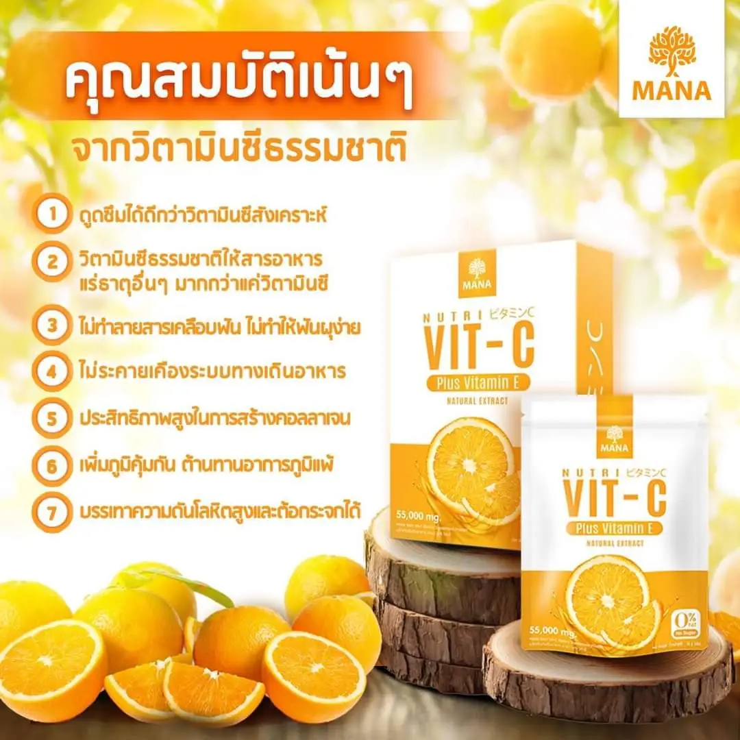  NUTRI VIT C Plus Vitamin