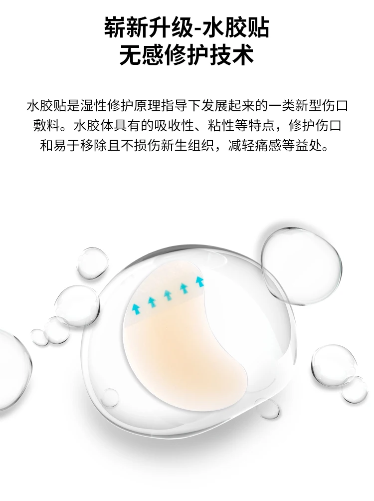 {Hot sale Style} gel blister bandage foot blister pad waterproof colloid is suitable for prevention and recovery of blister on f