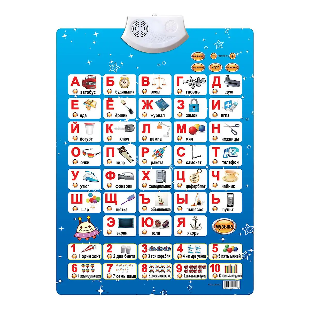 Interactive Kids Russian Music Alphabet Poster Indoor Game Children Gift Talking Wall Chart