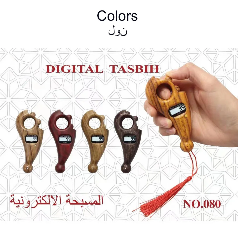 Wood Grain Muslim Hand Tasbeeh Prayer Beads Tally Rosary Chapelet Islam Ramadan Gift SetDigital Tasbih Electric Counter