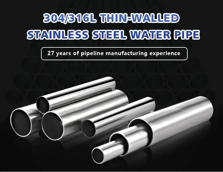 AISI ASTM круглая труба из нержавеющей стали SS304 316l
