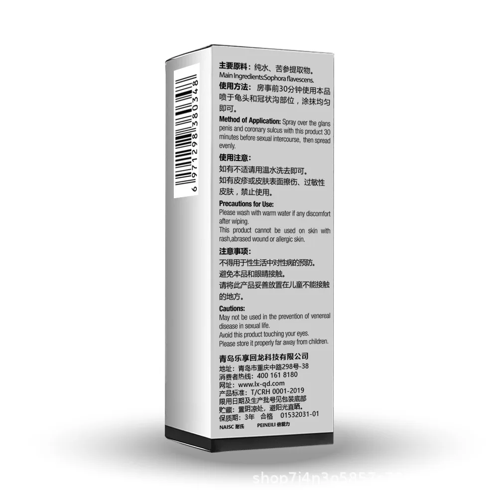 super active Male Delayed Extra spray for Men Best Effect Improvement Sex Spray Keep Long Time Products for Couple Penis Massage