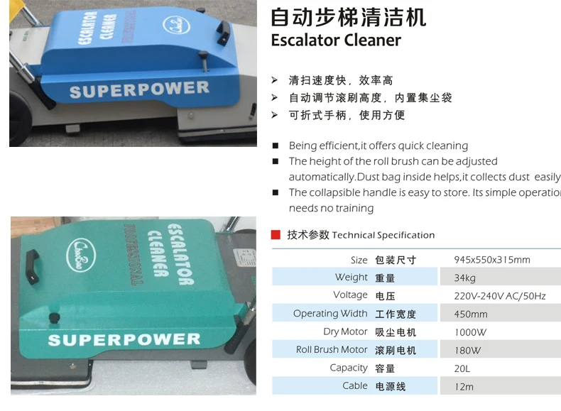 CHAOBAO HY-450 Escalator cleaner   escalator cleaning machine