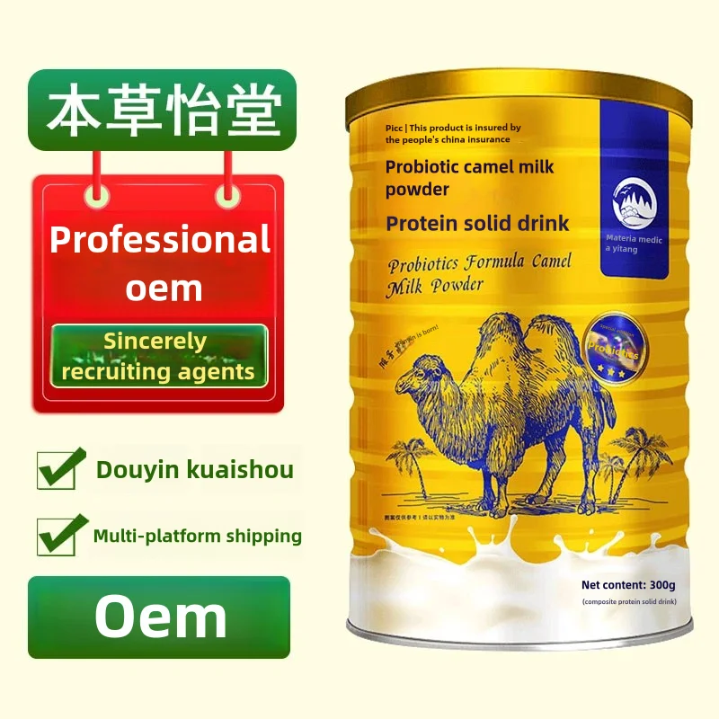 OEM/RTS Probiotic Camel Milk Powder Protein Solid Beverage for children and adults good for health