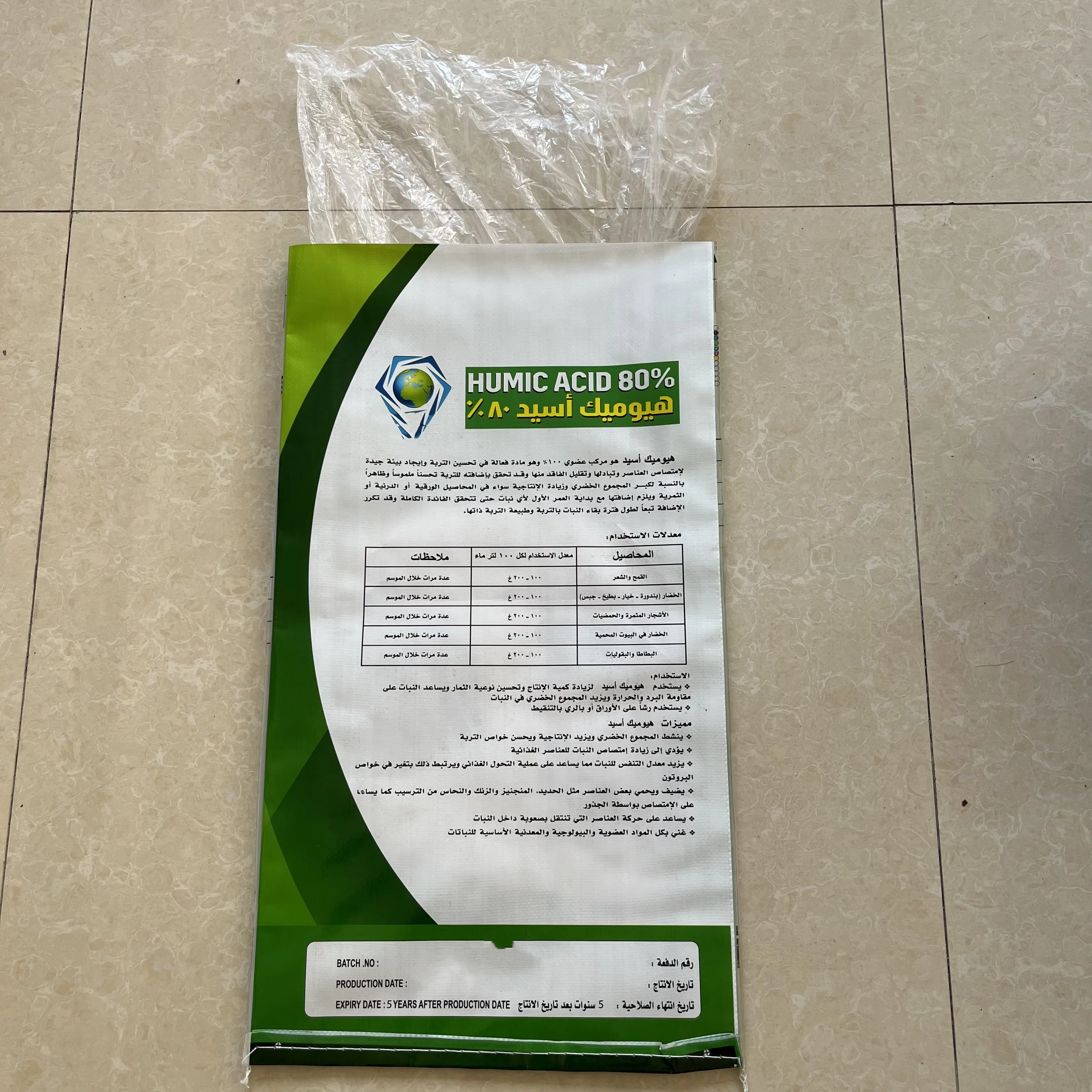agriculture 20kg 25kg custom logo laminated woven pp NPK soluble fertilizer plastic bags with pe liner