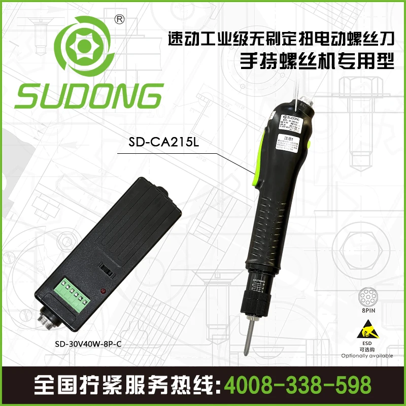 SUDONG Smart Brushless Electric Screwdriver Special for Screw Feeder Intelligent Screwdriver Adjustable Torque
