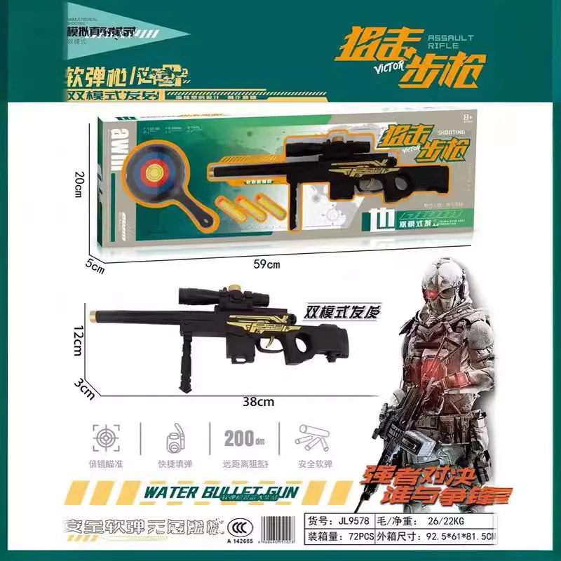 JiefanAWM children boys soft bullet model sniper gun stalls agency big gift toy manufacturers wholesale