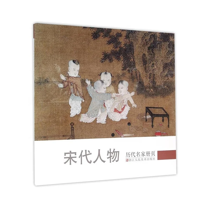 Список художников династии китайской песни, Китайская каллиграфия и картина