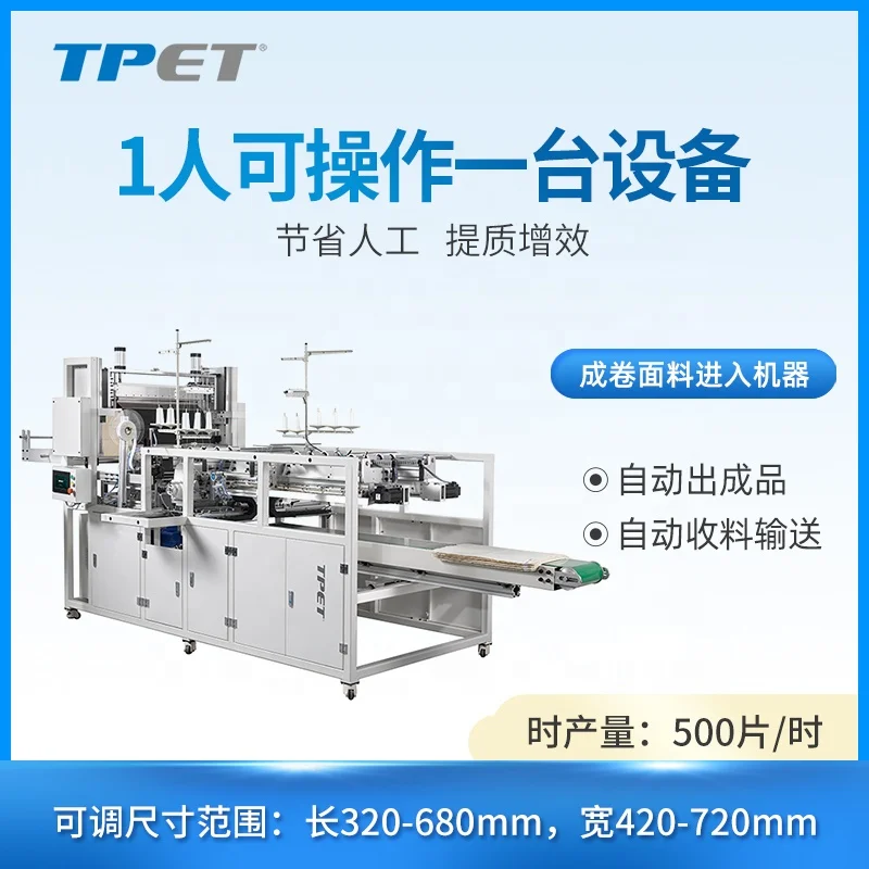 Automatic bag sewing machine