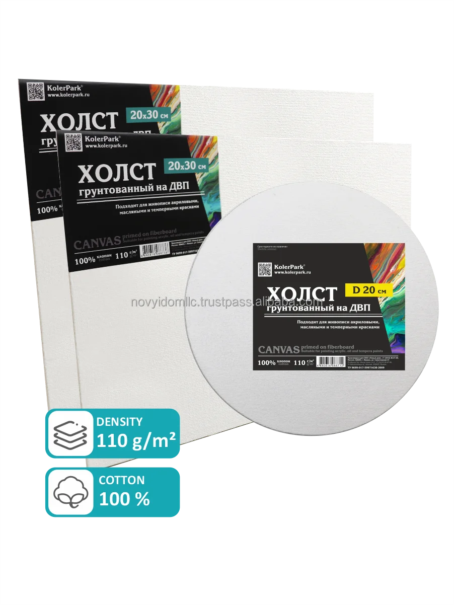 Canvas Set KolerPark No.1 on a stretcher made of wood and fiberboard primed for working with oil acrylic and tempera paints