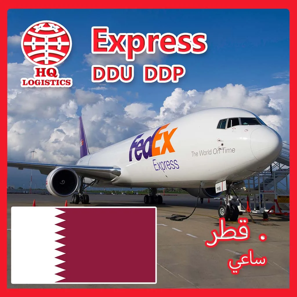 lcl to qatar shipping agent from qingdao to qatar fedex shipping agent from china to qatar express delivery