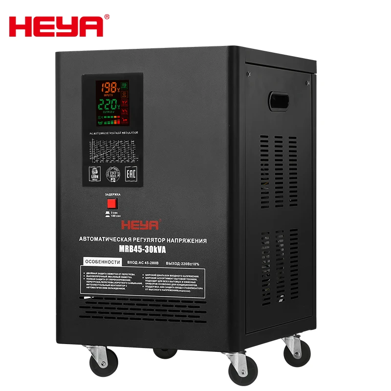 AVR 30KVA 45-280V Ultra Low Wide Input Range 220VAC Relay Single Phase Vertical Automatic Voltage Regulators Stabilizers