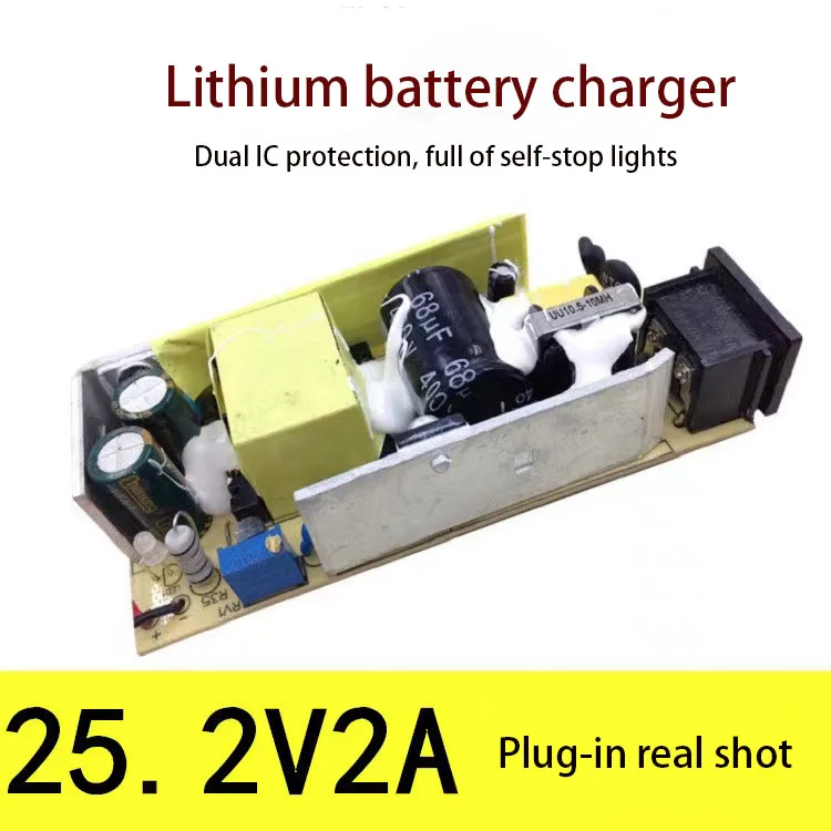 25.2V2A lithium battery charger 6 series 24V multi-function charger electric three-wheeled electric stroller charging