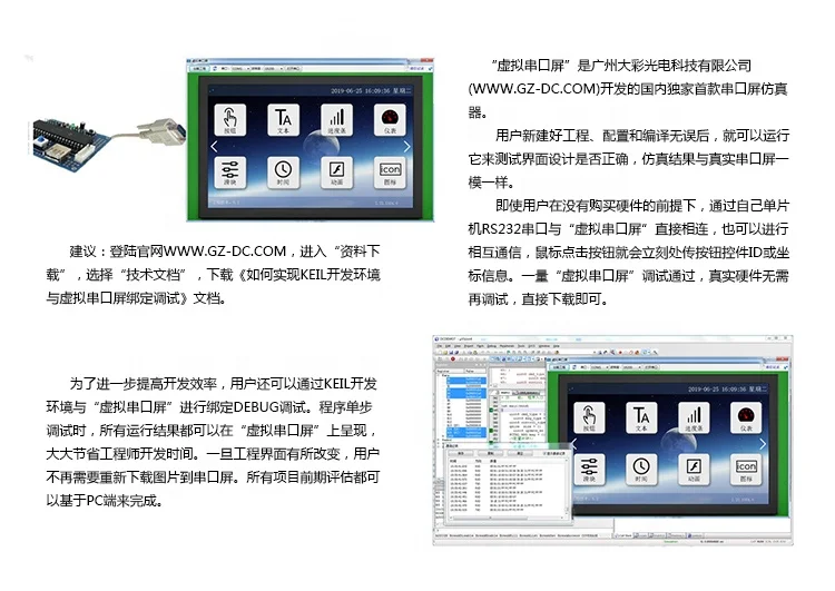 DACAI  7' TFT  UART LCD Module  DC80480B070_05CF_RTC  Industrial serial screen for industrial display PLC