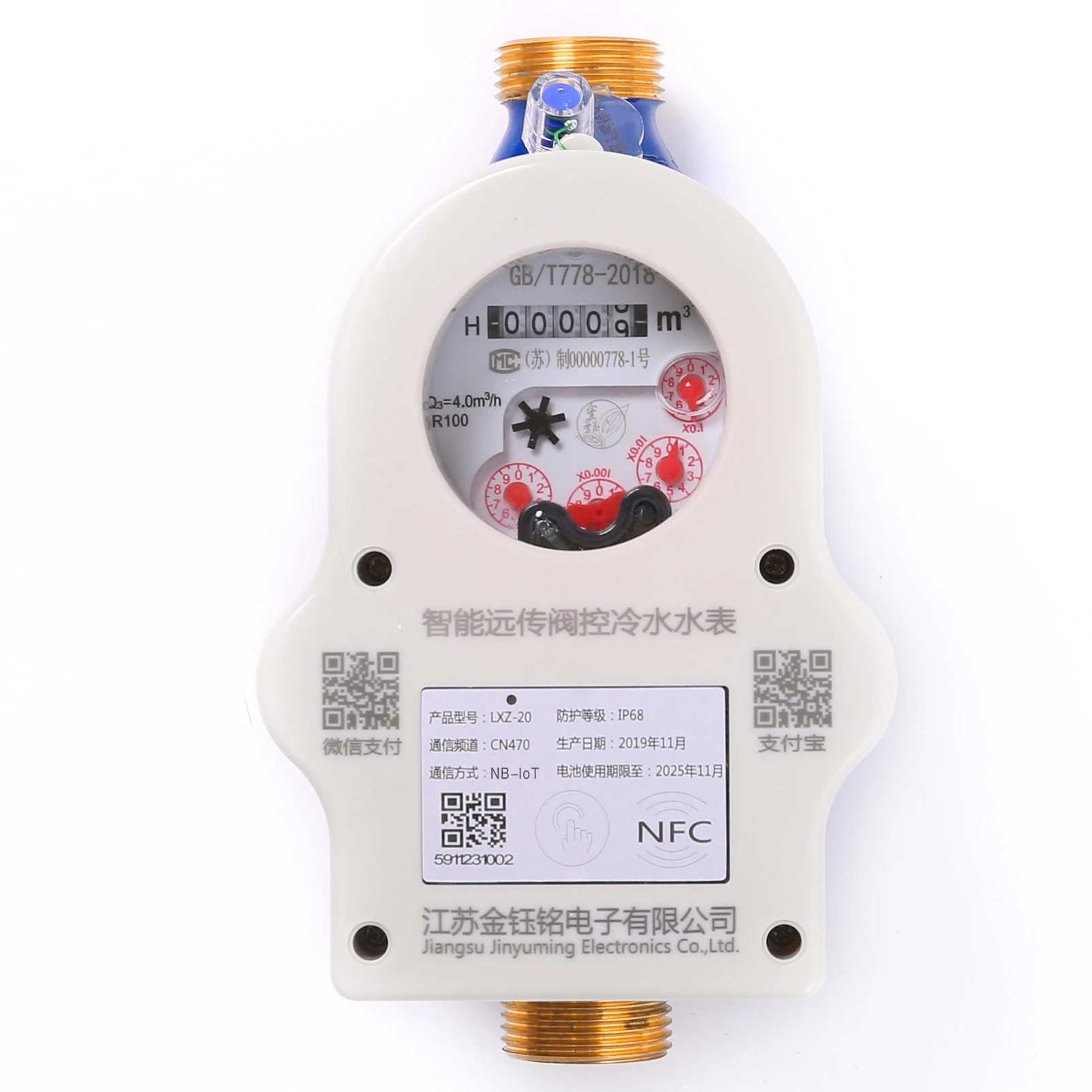 
Portable electronic module of wireless spread spectrum valve controlled water meter based on Internet of things 
