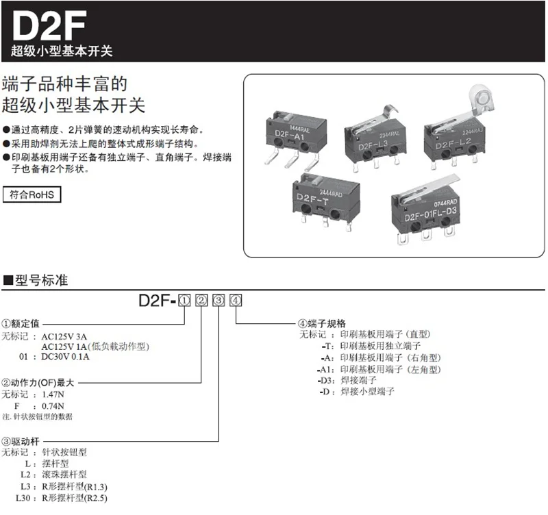 New Original China 100% D2FC-F-7N(10M) Computer mouse micro switch 10 million clicks 0.74N DIP-3 mouse button