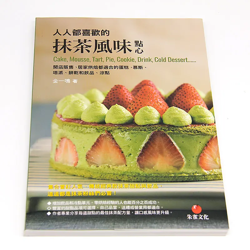 For Food Souvenir Self Publish Book Cookbook Photobook Design Printing Books Soft Cover