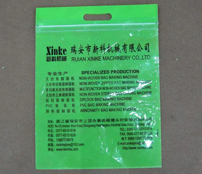 XKLL non woven zipper type cloth bag making machine