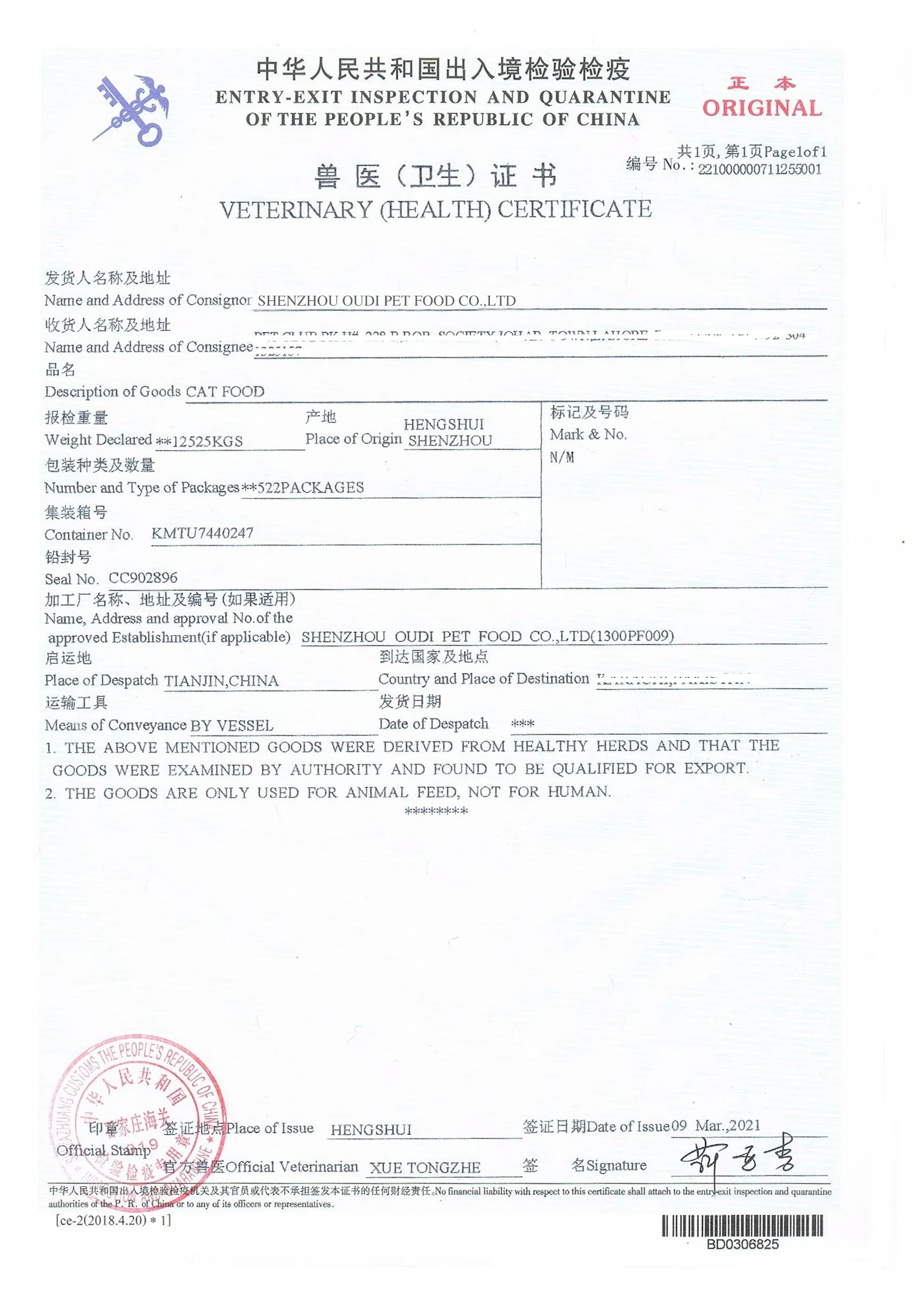 OEM ODM Oudi Заводская Премиум Оптовая продажа сушеных кошачьих продуктов оптом