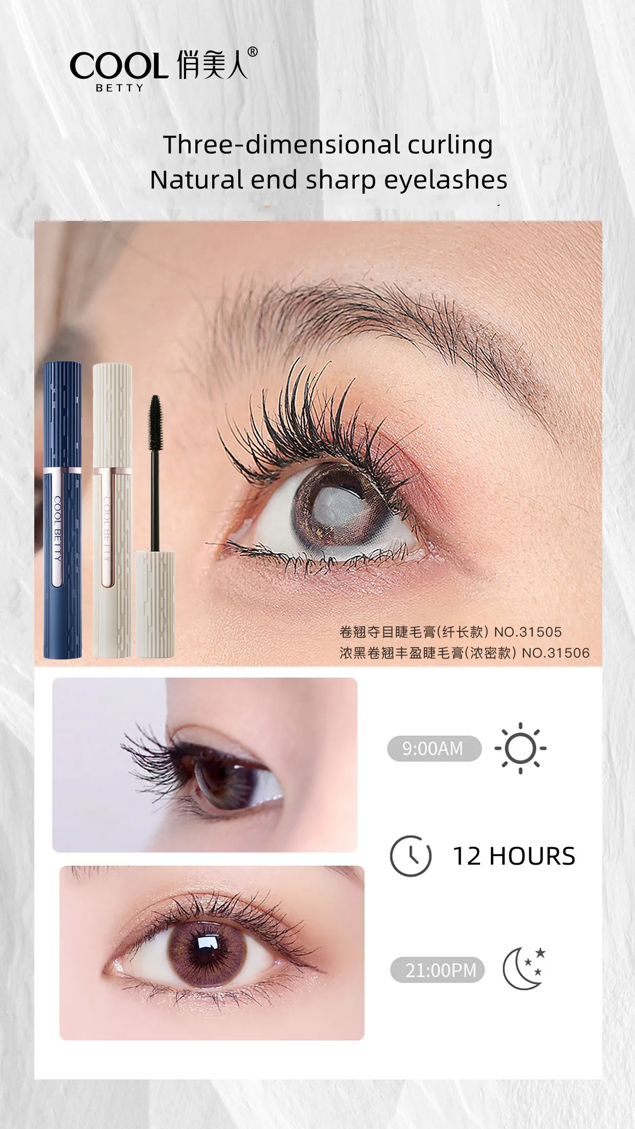 Private Label Volumizing  Rich Black Three-dimensional Curling Natural  Mascara