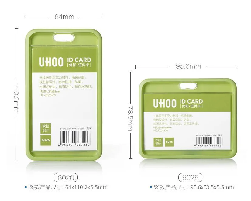 Wholesale Soft Silicone Badge Holder Plastic Card Holder of UHOO brand
