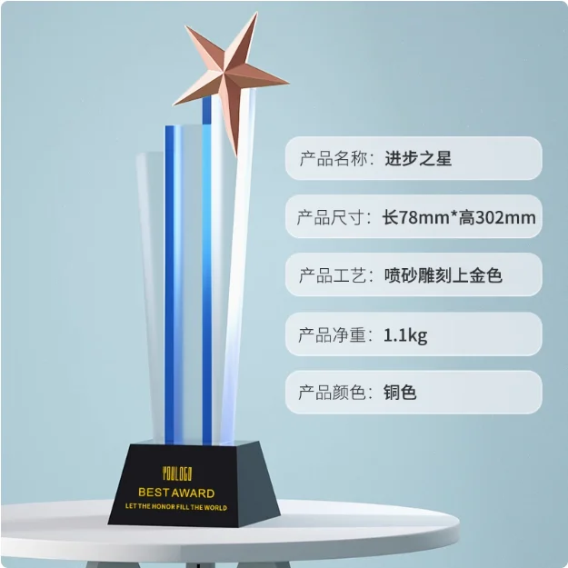 2024 High-grade Progressive Star Crown Asia Season Employee Competition Award Trophy Customized Five-pointed Crystal