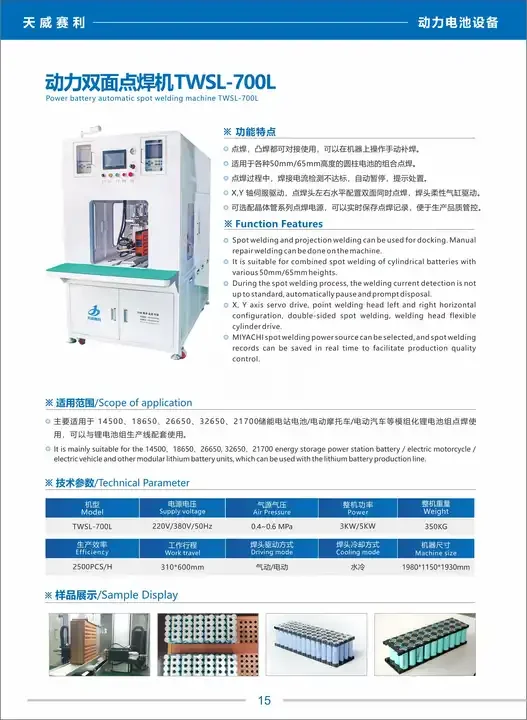 China Transistor welder 8000A/10000A spot welding machine for Electric Scooters battery Pack Assembly