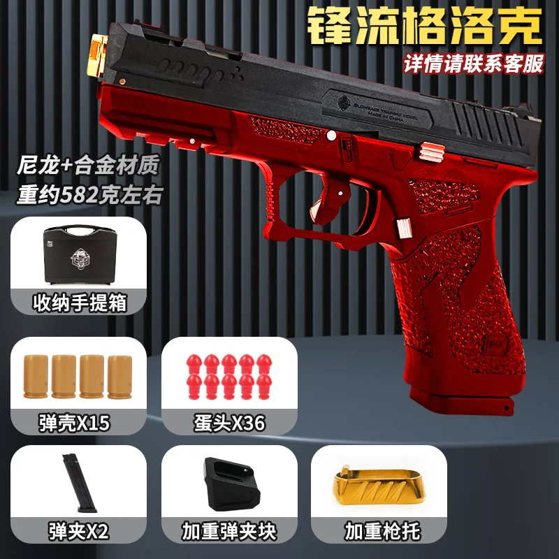 G01 Semi-automatic repeating nylon metal quick-release toy gun tactics