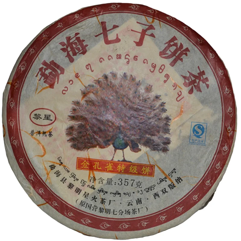 Пуэр Шу чай торт большое дерево Menghai qi zi bing cha Известный Юньнань Pu erh 357 грамм