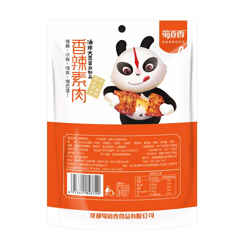 
Shu Dao Xiang 100g OEM Food Bulk Spicy Vegetarian Diet Vegetarian Snacks Vegetarian Meat Vegetarian Food 