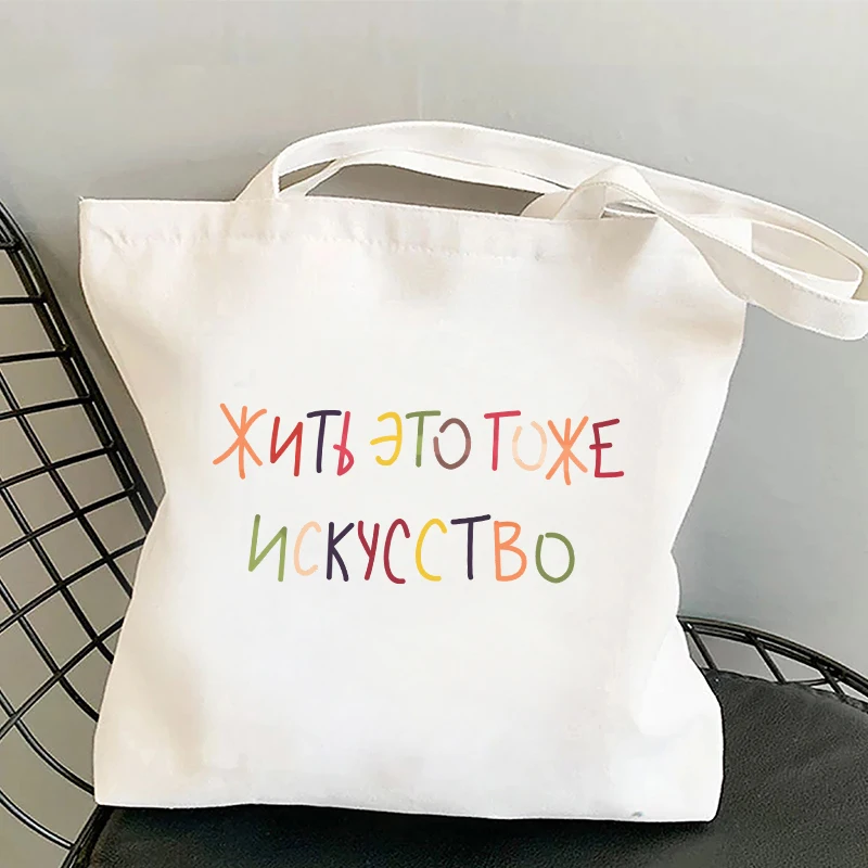 Women Tote Russian Style Letter Inscription Printed Shopper White Canvas Shopping Girl Lady Large Beach Bag
