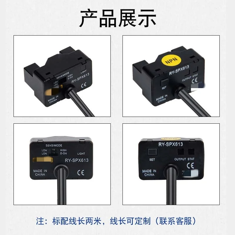 EERY-SPX613 liquid level photoelectric sensor pipeline water level detection sensor non-contact photoelectric switch