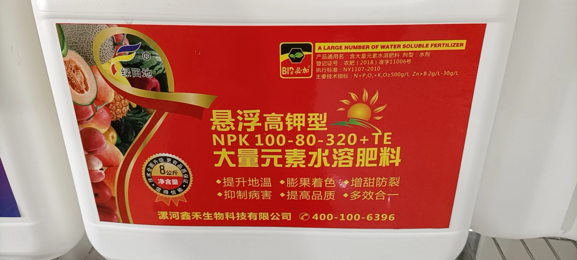 Zehui химическое удобрение, смесь кальция, цинка и бора, хелатор цитогумат для овощей, фруктов, дыни, тыквы