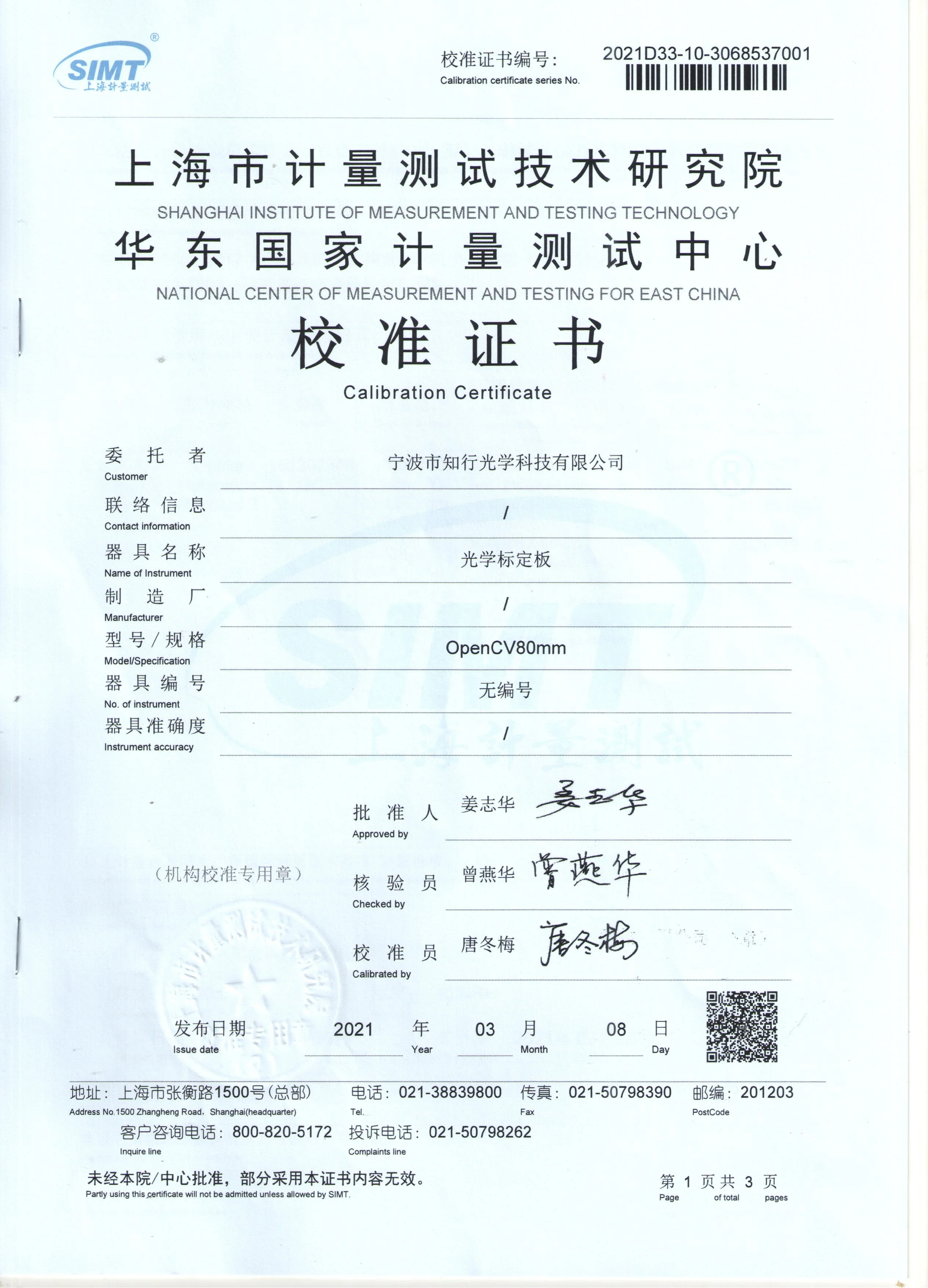 Quality Assurance Reasonable Price Ceramic Optical Calibration Plate Industrial Image Calibration Plate