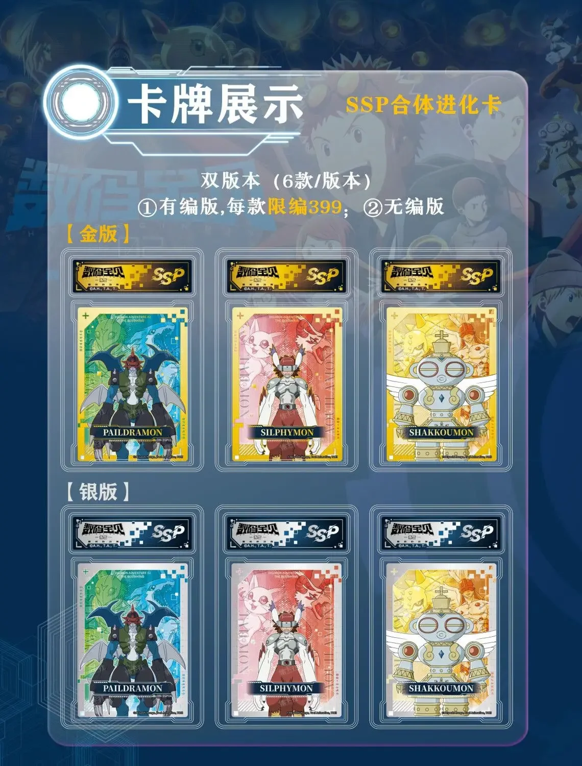 Wholesale Genuine Digimon Cards Adventure Series First Summoning Movie Collection Cards Toy Gift