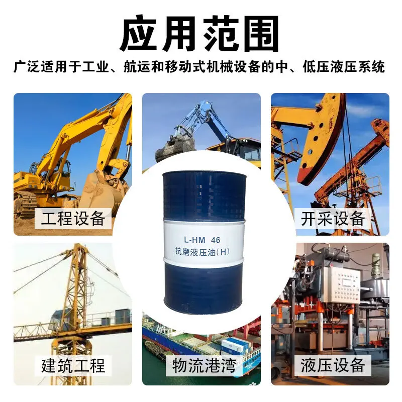 High-Quality KunLun L-HM 46 Anti-Wear Hydraulic Oil (H) in 170kg Drum