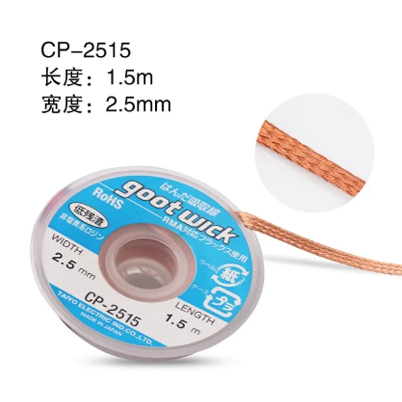 Repair tool low residue 1.0/1.5/2.0/2.5/3.0/3.5mm wide 1.5m long 100% copper to remove welds