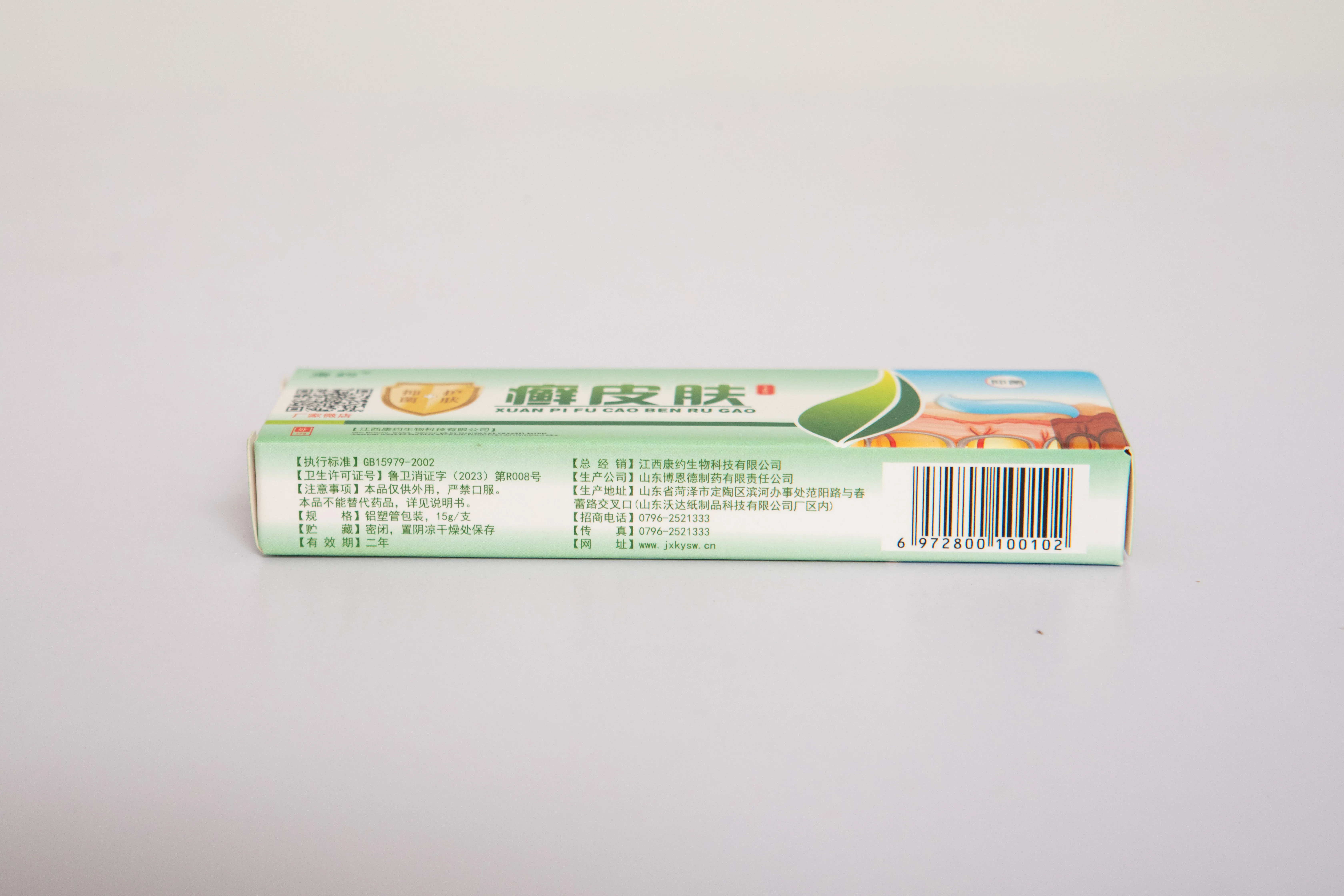 New arrivals Ringworm Skin Cream Antibacterial Ointment Healthy and Safe psoriasis ointment hemorrhoid ointment