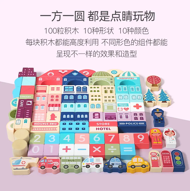 100pcs Wooden City Street View Blocks Colorful Wooden Building Rainbow Blocks Kids Educational Wooden Blocks Toy