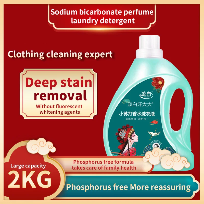 Wholesale Detergent Factory 2kg Bottled Laundry detergent OEM ODM Liquid detergeng High foam cleaner Laundry detergent wholesale