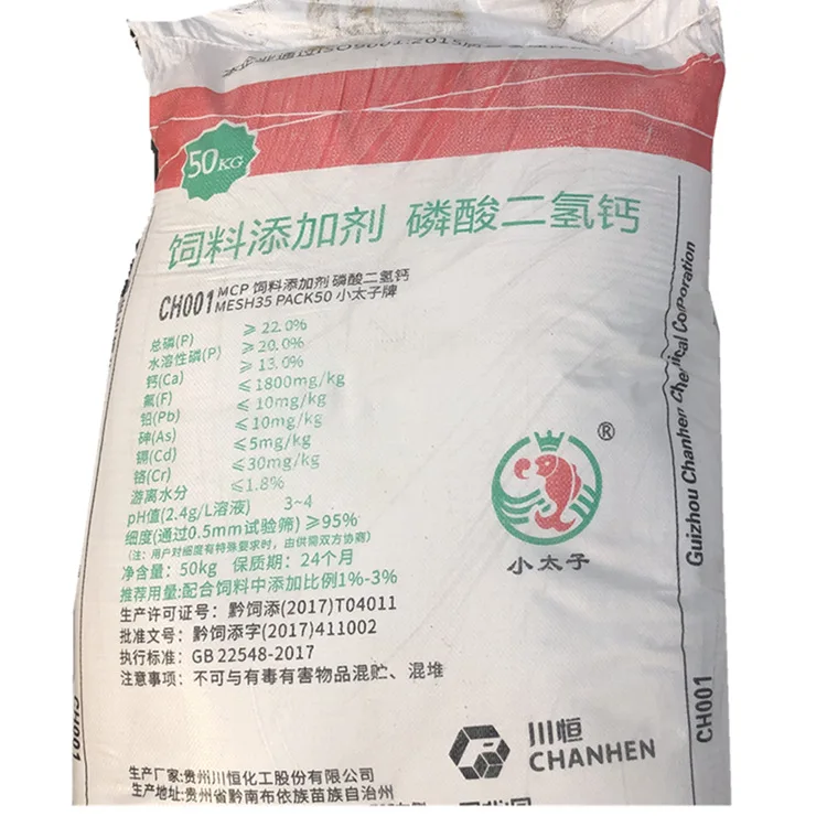 The most favorable price in the factory Feed additives New calcium dihydrogen phosphate for livestock