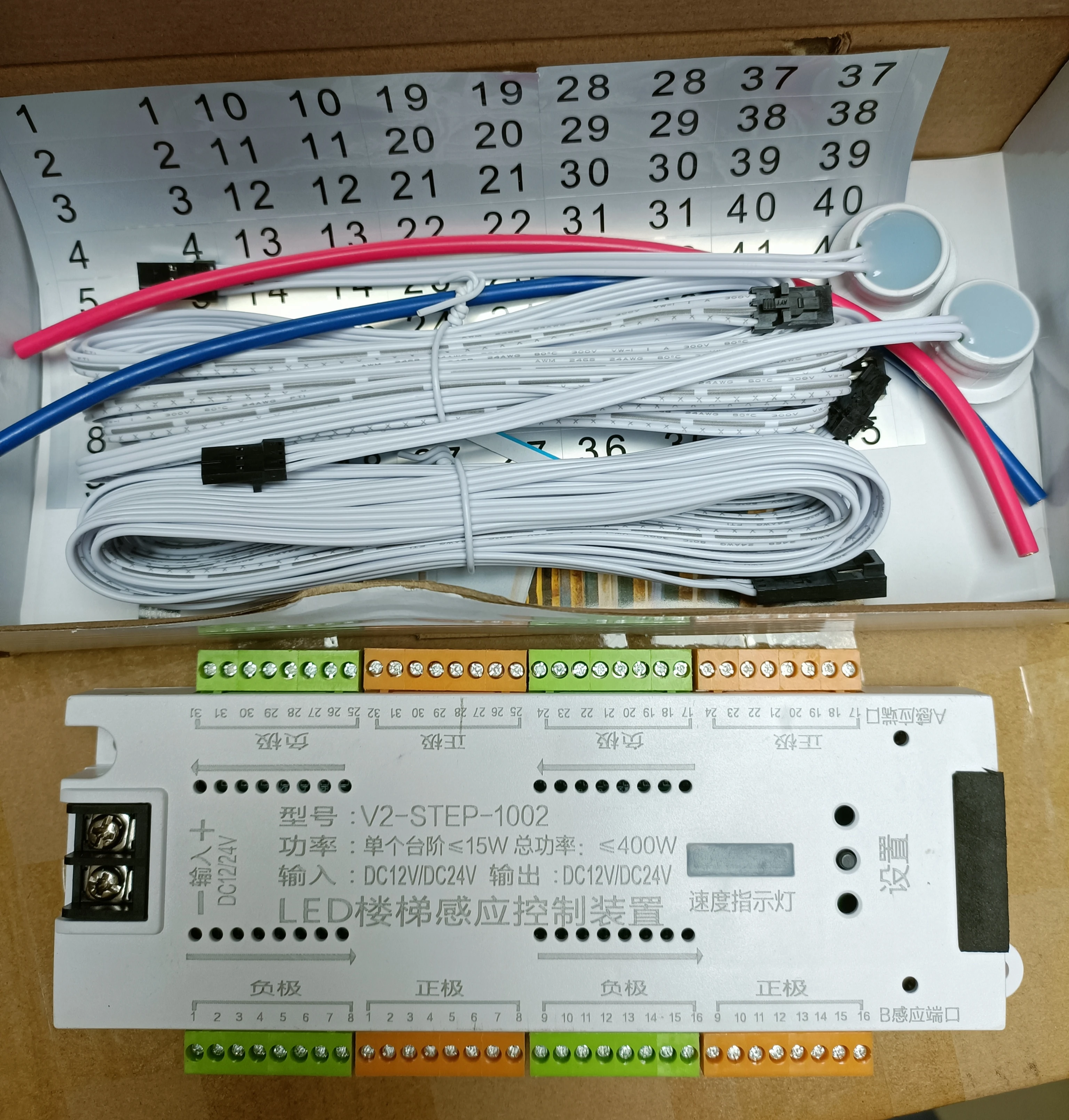 V2-STEP-1002 DC12V/24V 400W 32-ступенчатый контроллер датчика движения лестницы для светодиодных полос освещения