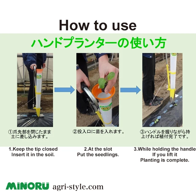 Lightweight safety seeder fertilizer hand planter made in Japan