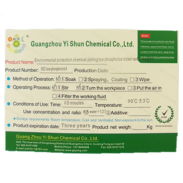 Low phosphorous electroless nickel plating solution  Low phosphorus electroless nickel plating water