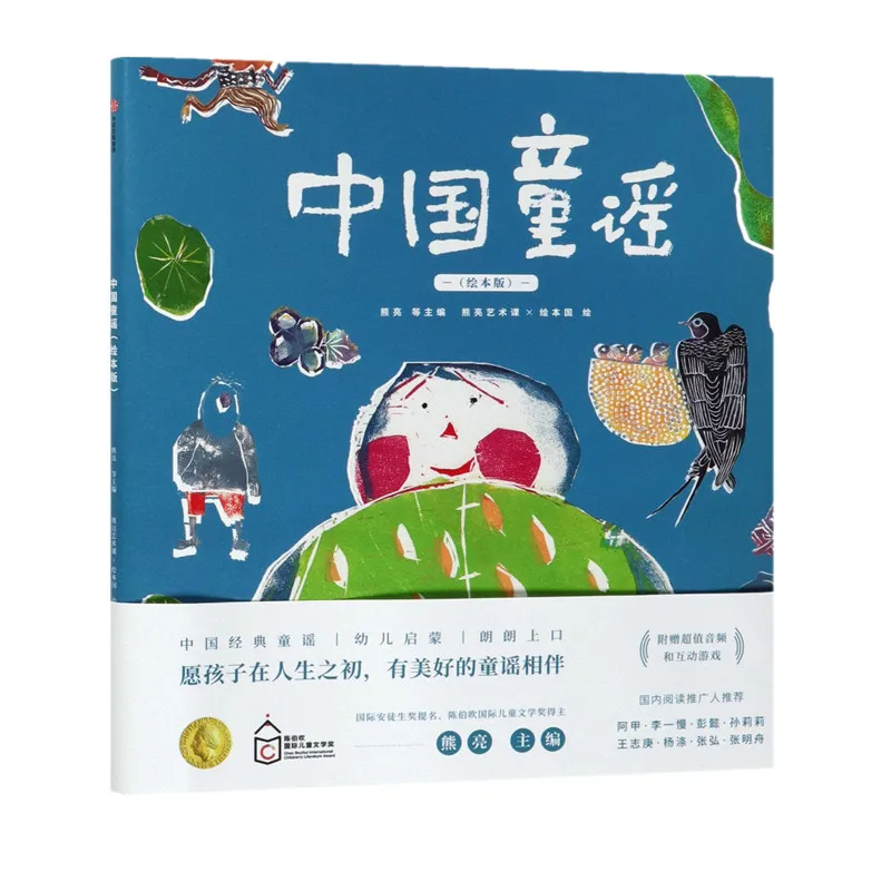 Китайский потешки с иллюстрациями на китайском языке детские из Сторибрука по развивающие дошкольного книги иллюстрированные книги