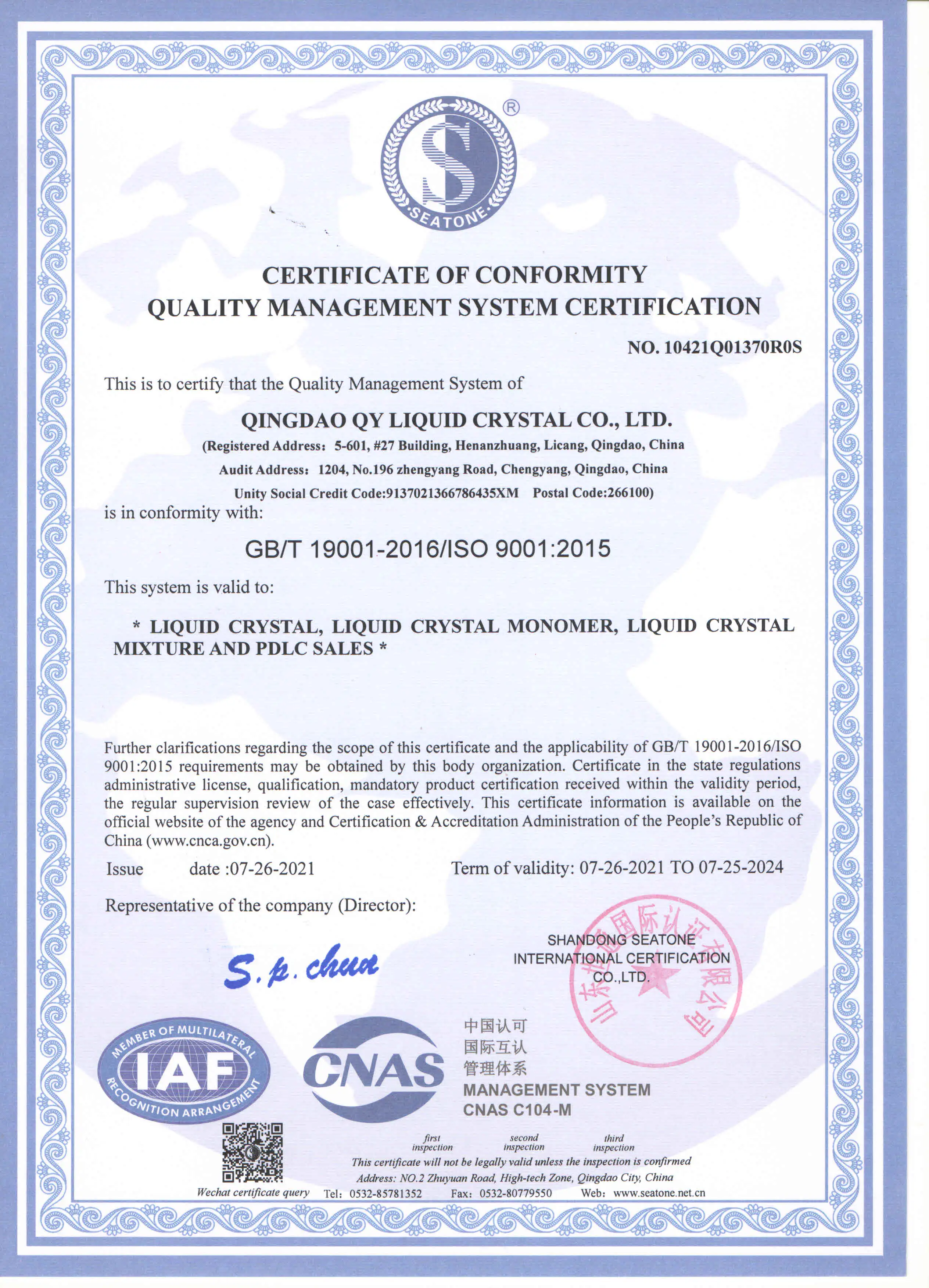 China factory LCD liquid crystals