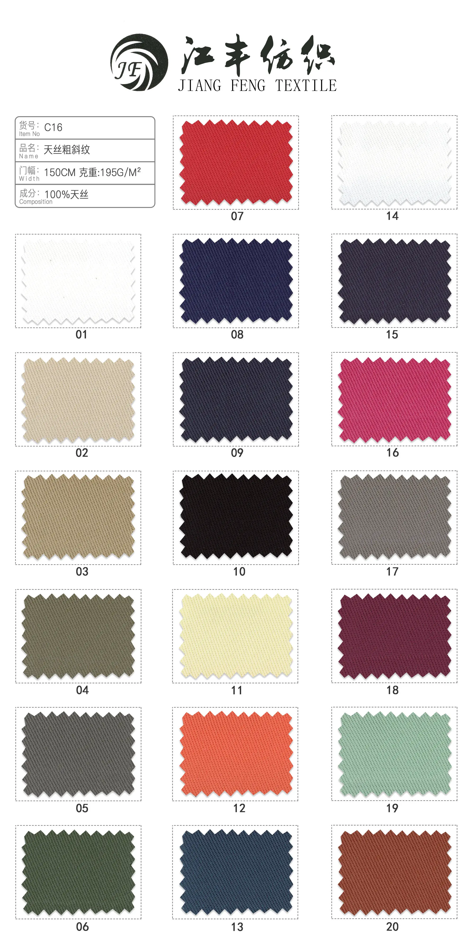 C16 Eco-Friendly 100% Tencel Plain Fabric Medium Weight Sustainable Tencel Lenzing Lyocell Fabric